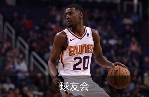 关于球友会